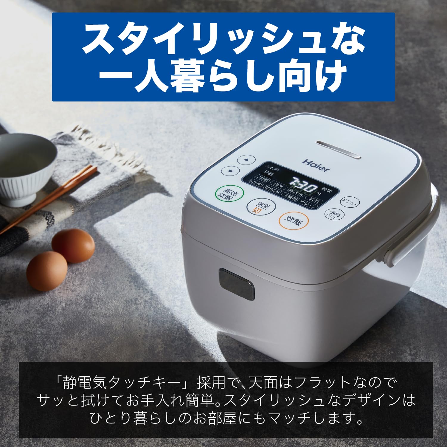 ハイアール(Haier) JJ-M32B 3合炊きマイコンジャー炊飯器 ひとり暮らし