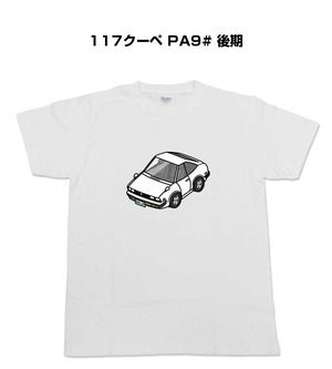 【いすゞ 117クーペ PA9# 後期】イラスト入りTシャツ 車好き 納車祝い プレゼント グッズ カスタム【送料無料】