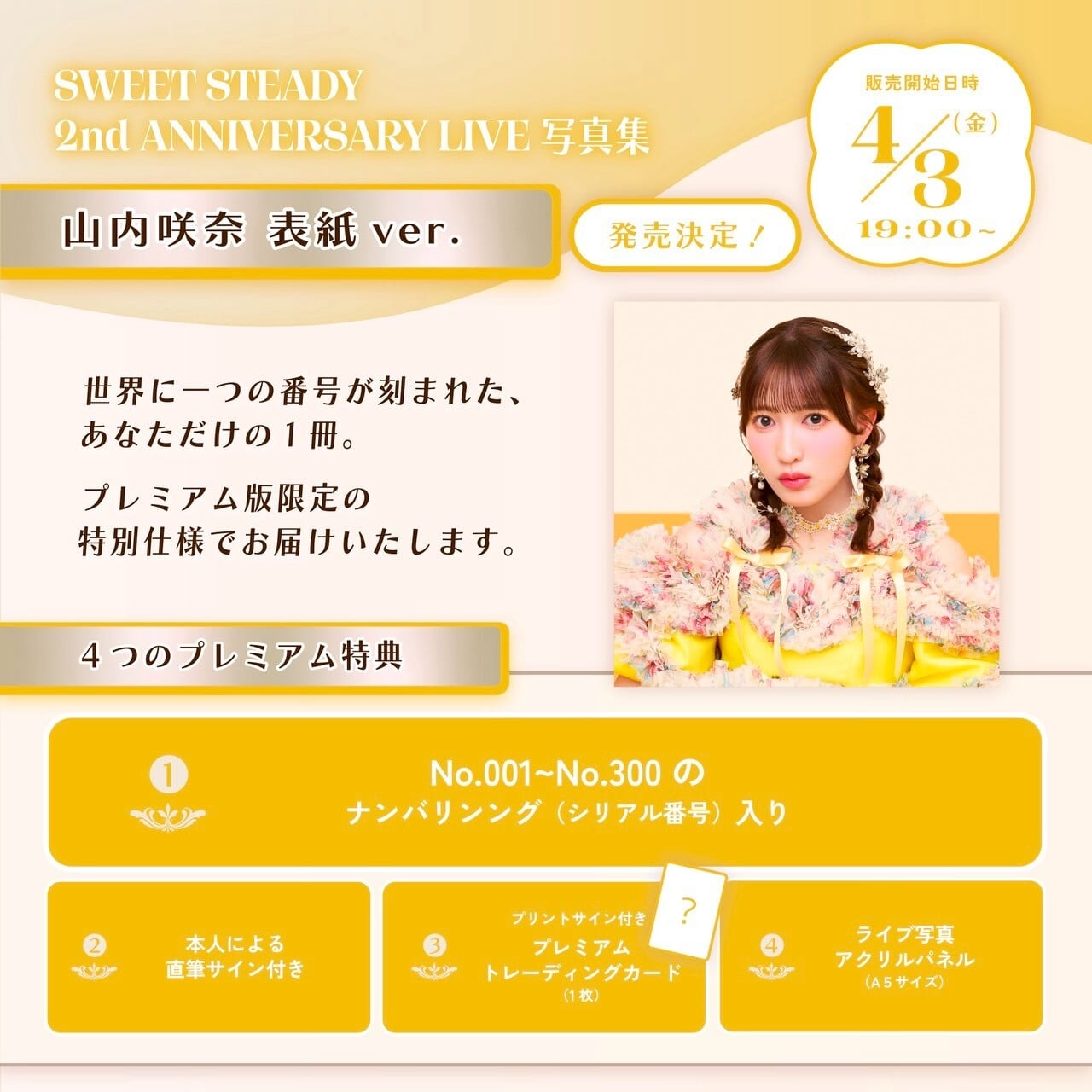 【スパ2点おまとめ】Happy様★専用ページ HAMAツアーズpresents “おもてなしライブ” -Sparkle-』グッズ | きゃにめ