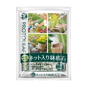 2026年 繰り返し使えるネット入り鉢底石 0.5L×6個 10セット福袋