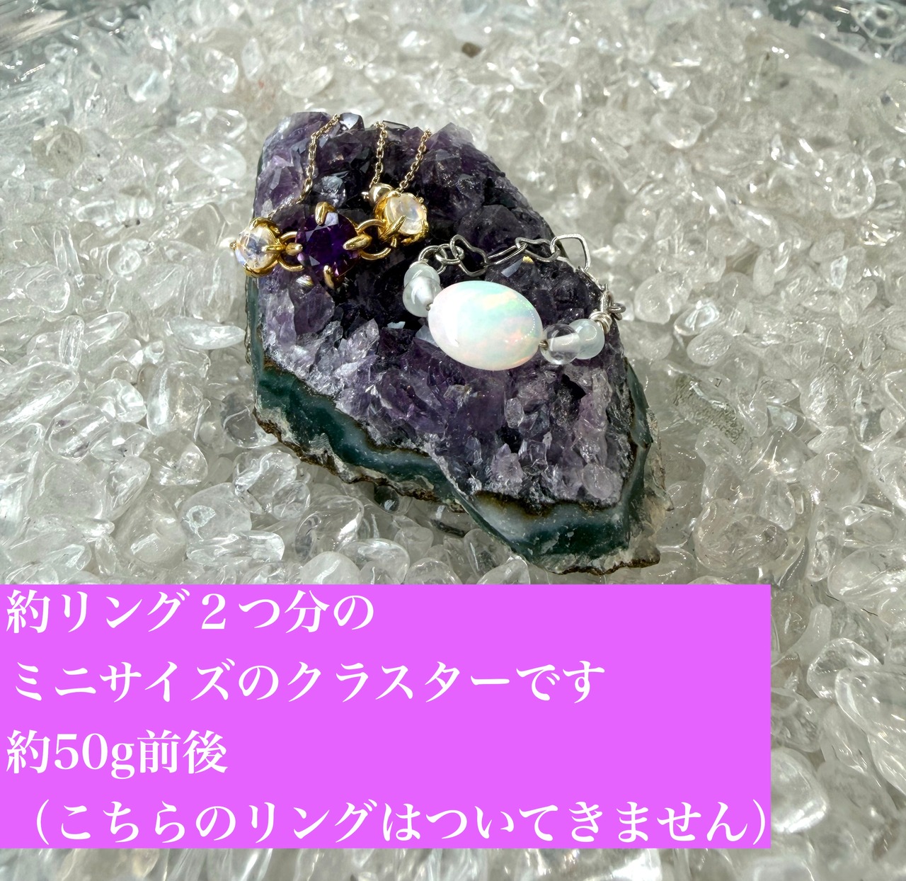 癒しの石＋ミニクラスター（約16cm）