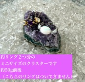 癒しの石＋ミニクラスター（約16cm）