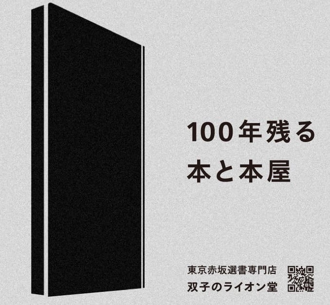 新刊＞『長崎 幻の響写真館 井手傳次郎と八人兄妹物語』 著：根本千絵