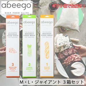 【ギフト袋に入れてお届け！】abeego アビーゴ ビーズワックスラップ -ミディアム 3枚 ラージ 2枚 ジャイアント1枚ギフトセット エコ ラップ