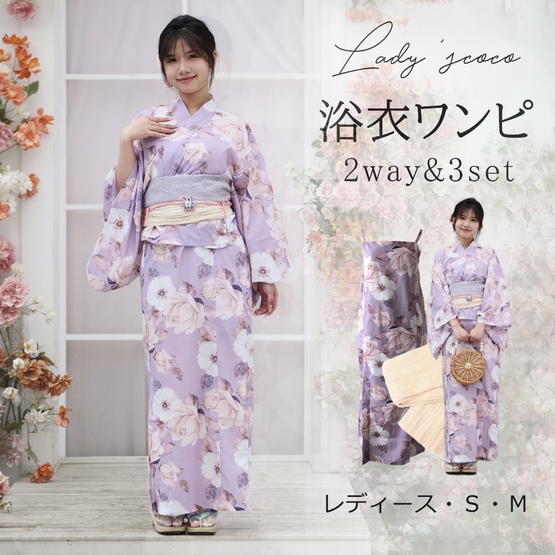 浴衣3点セット【キャミワンピ式】 | Lady's coco工場直営ドレス専門店