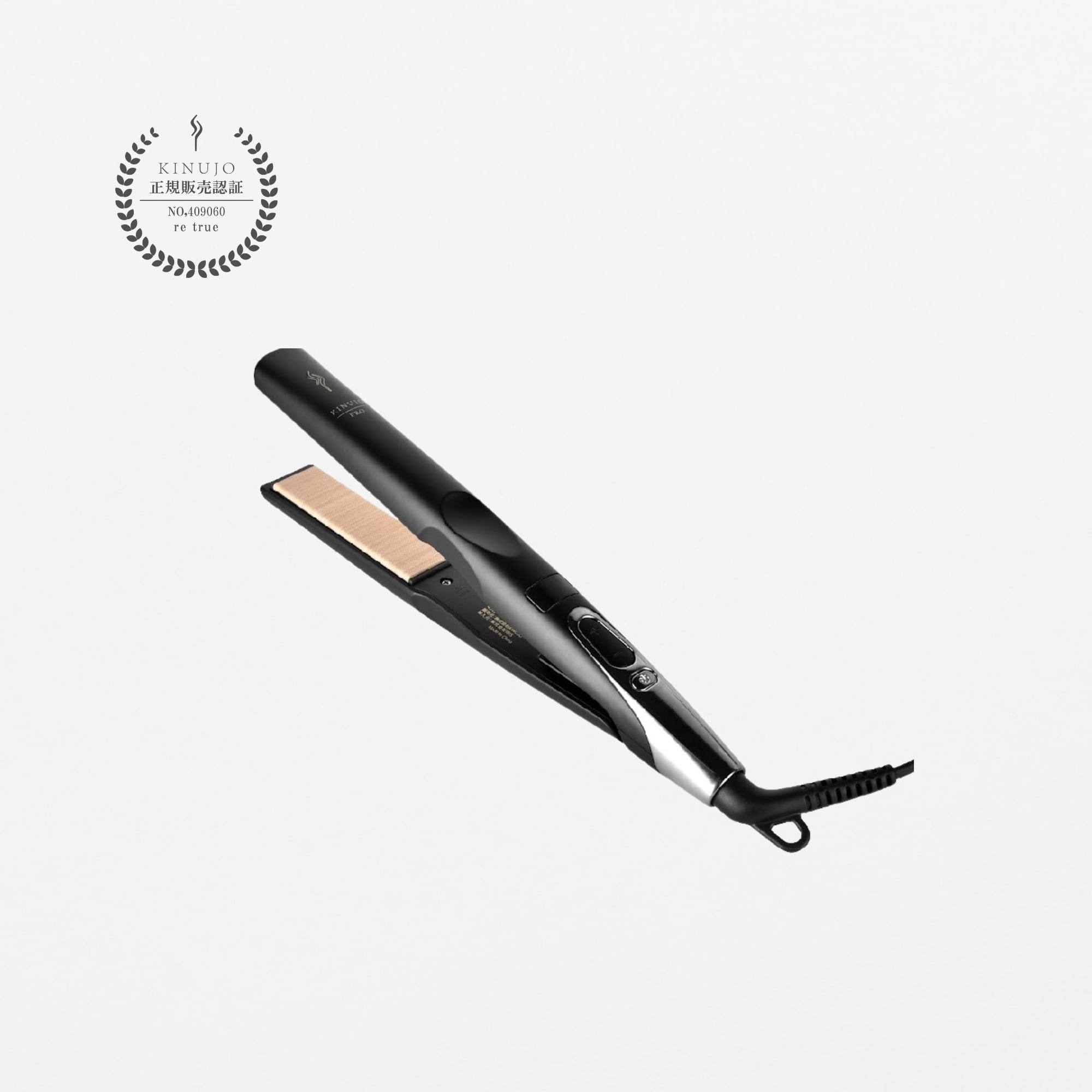KINUJO PRO ストレートアイロン