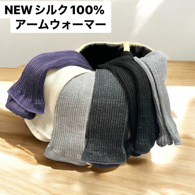 シルク100温パン（一部丈）