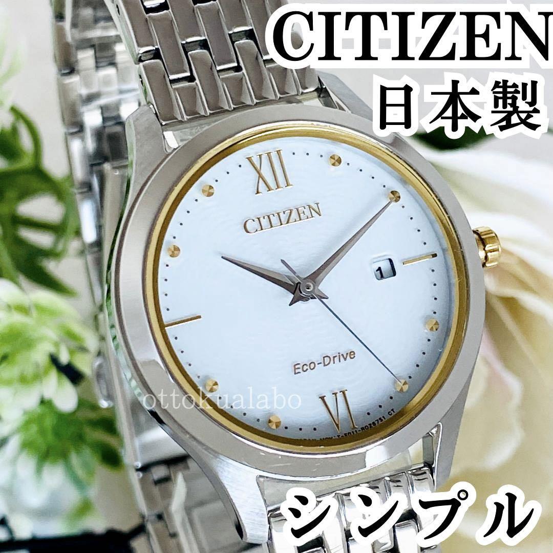 新品★スワロフスキーダイヤ★シチズン ソーラー CITIZEN レディース腕時計