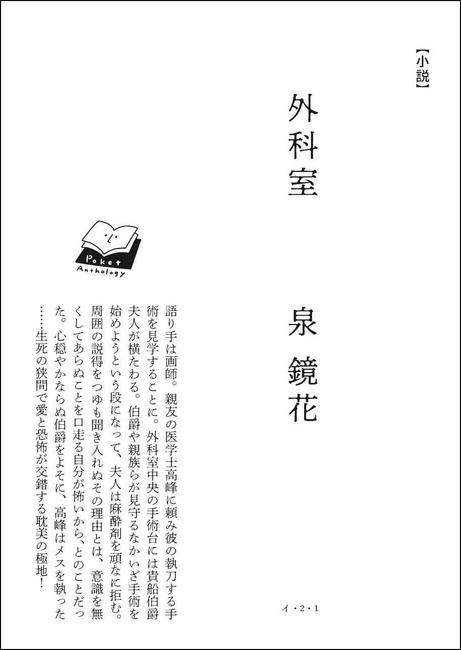 宮崎智之セレクト 中原中也名詩選」中原中也 | 田畑書店