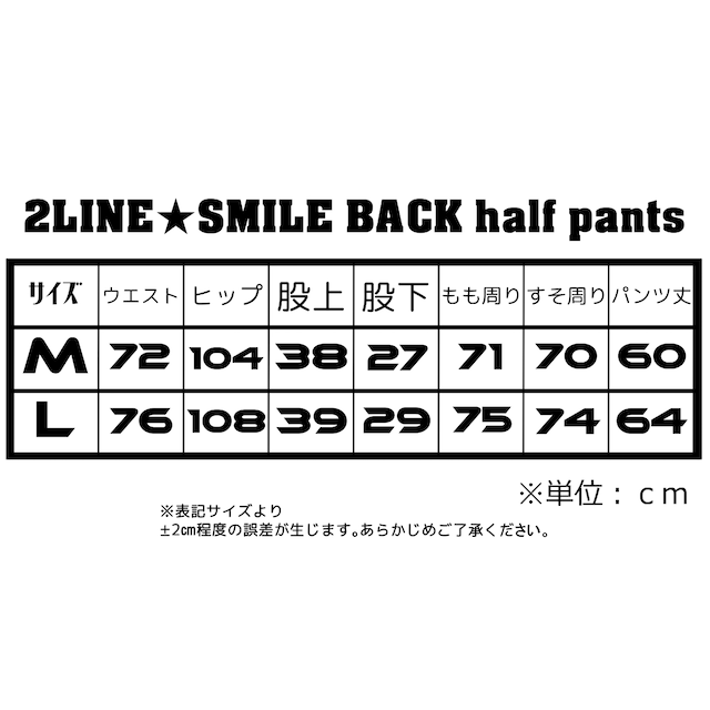 2LINE★SMILE BACK half pants(ツーライン★スマイルバックハーフパンツ)【Navy blue】