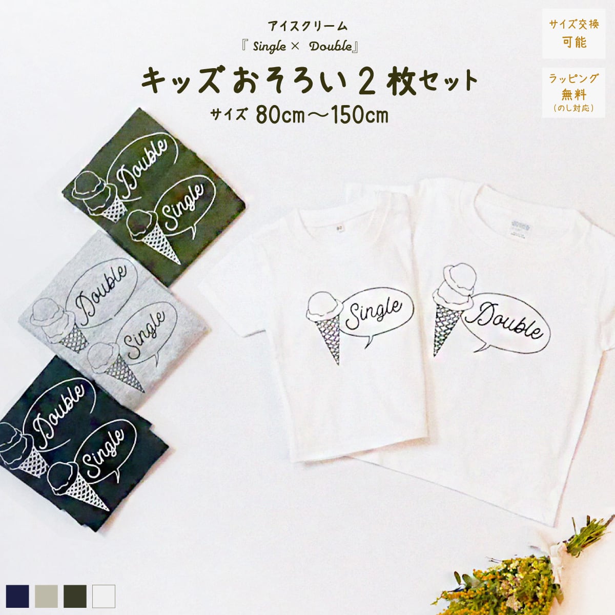 iicoto baby gift（イイコト ベビー ギフト）