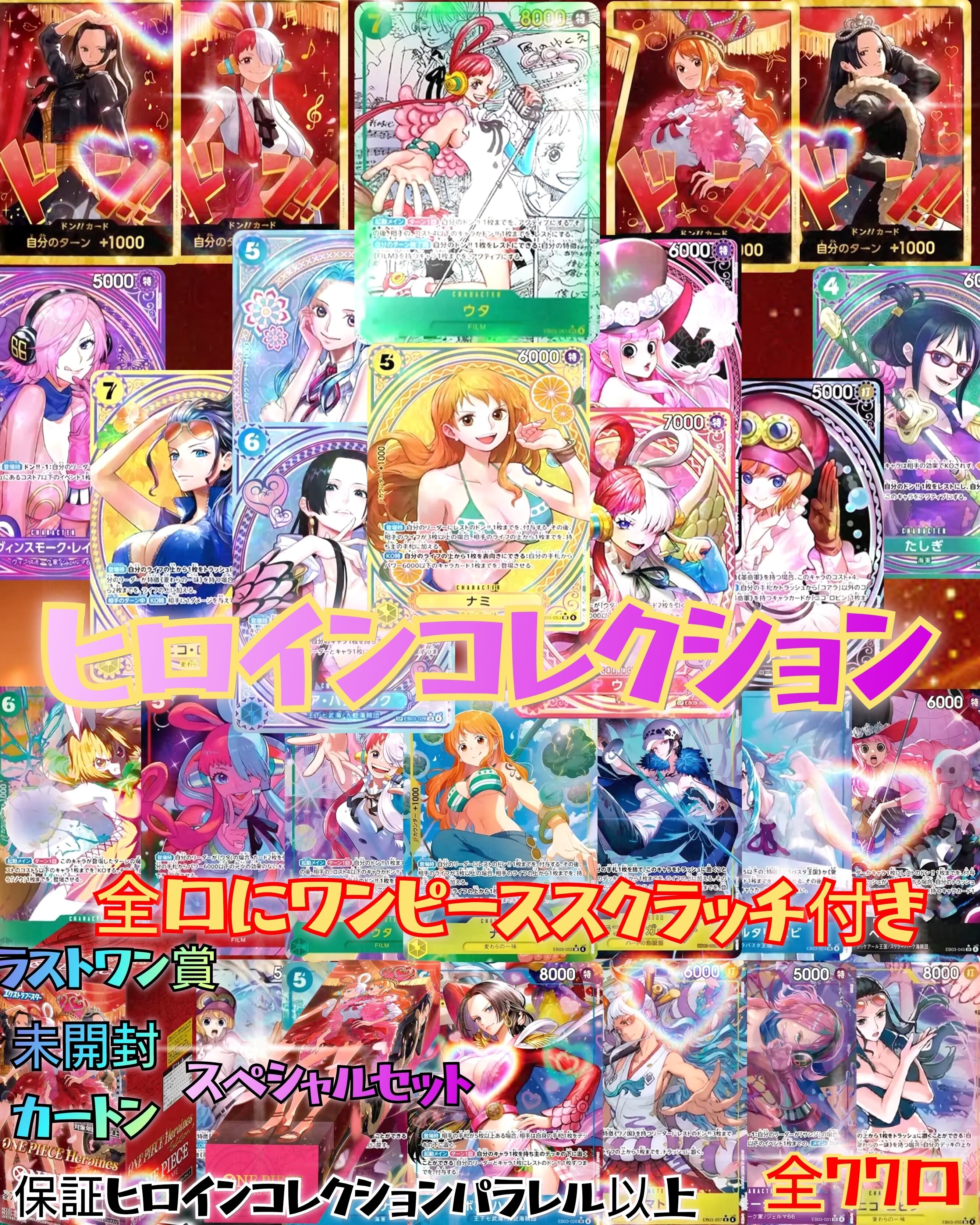 残り 153口 ワンピースカード ルフィレッドコミパラ オリパ | トレカPlum