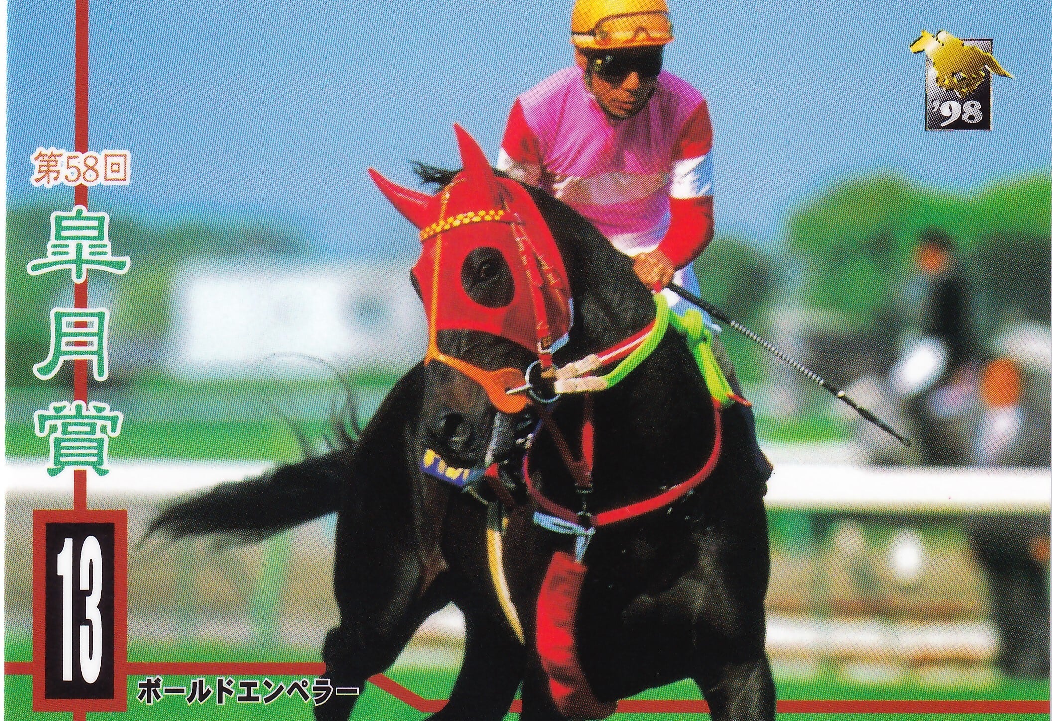 アバンティ製　Sサイズ　第49回毎日王冠　サイレンススズカ サイレンススズカ 1998年(平成10年)第49回毎日王冠(G2) - YouTube