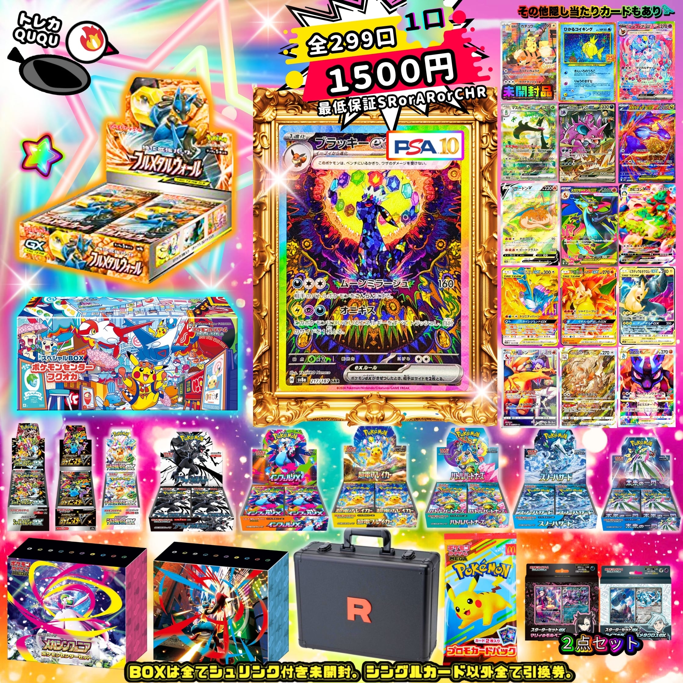 トレカ QUQU ポケモンカードオリパ