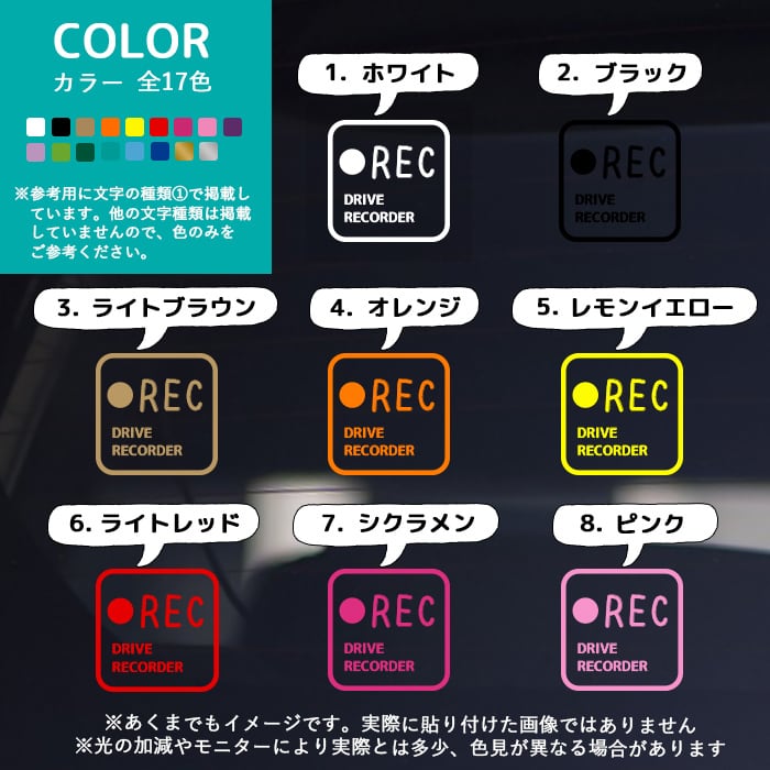 ミニ】シンプル☆ドラレコ ステッカー ドライブレコーダー搭載車 録画