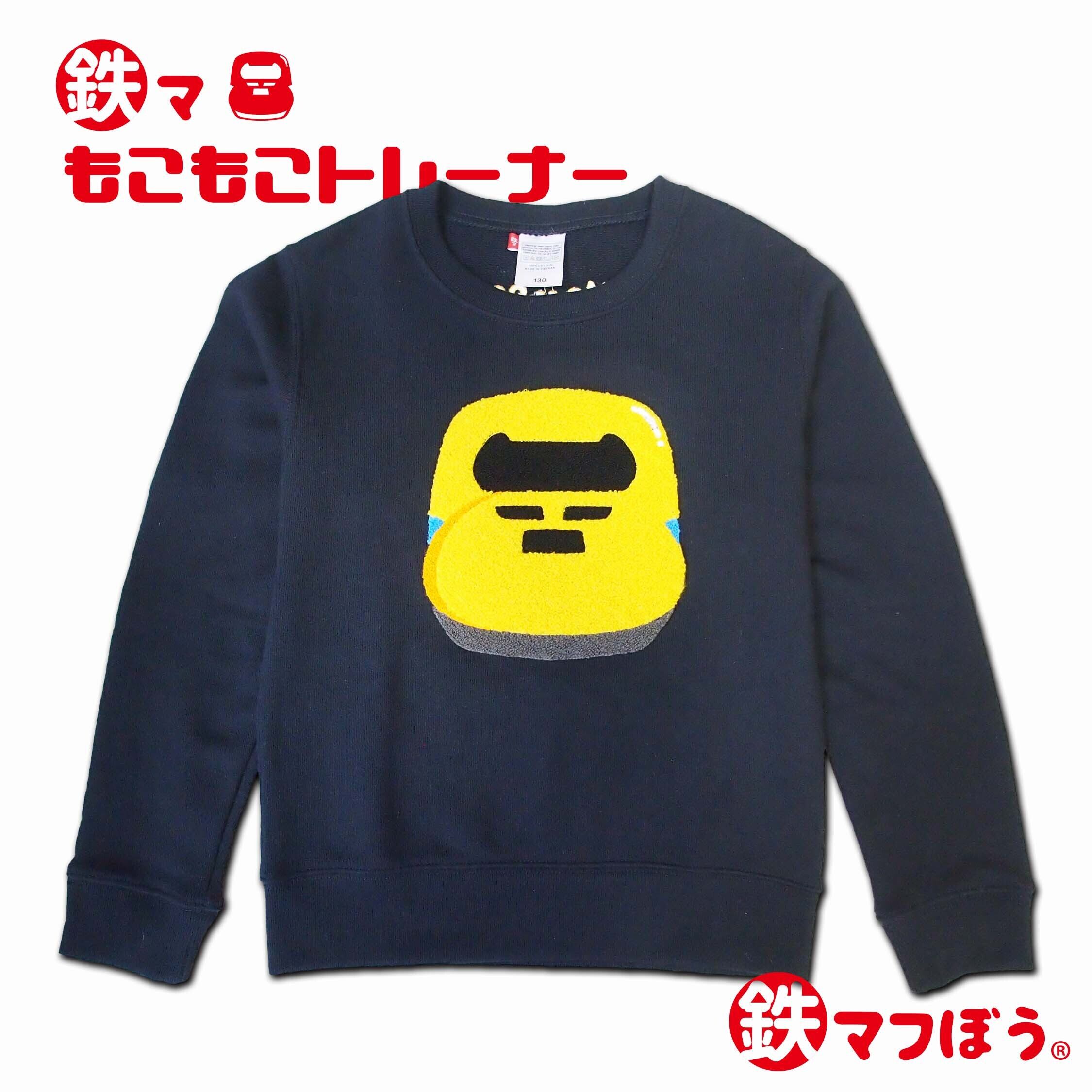 もこもこトレーナー・ドクターイエロー | 鉄マショップ