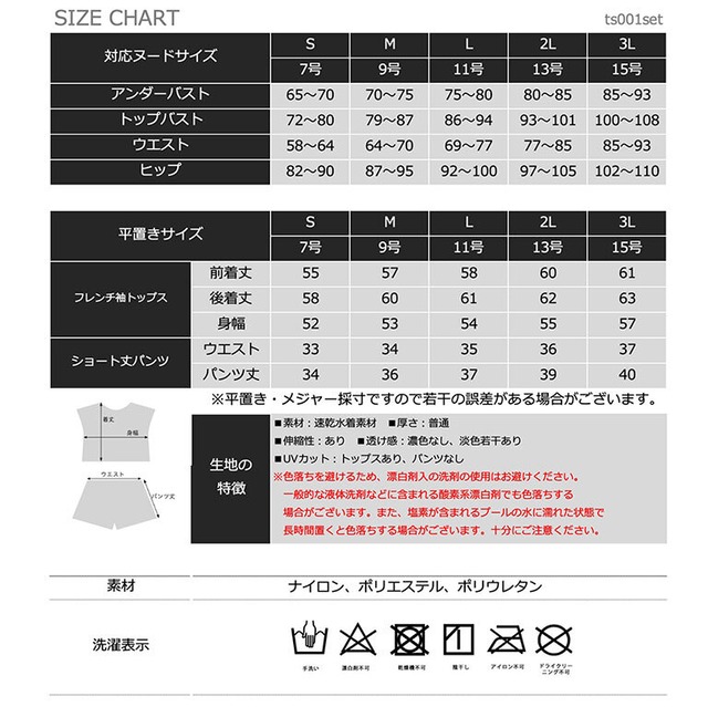 【宅配便】水着 レディース 体型カバー インナー付き 上下セット トップス パンツ UVカット 大きいサイズ ts001set
