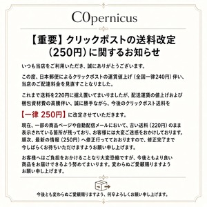 重要　クリックポスト送料改定に関するお知らせ
