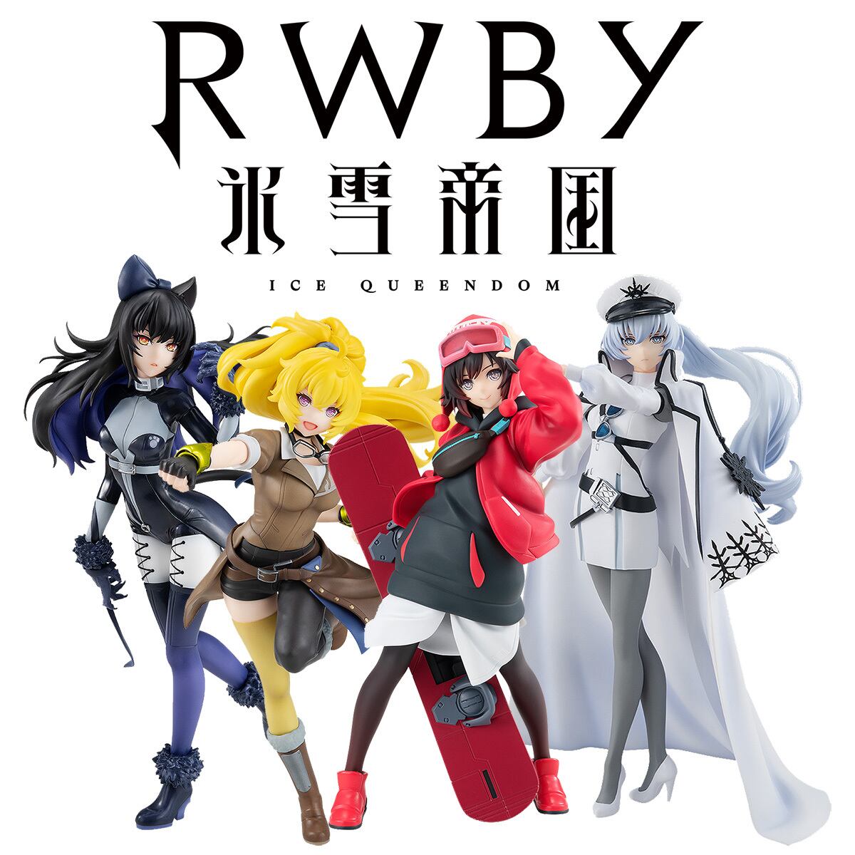 POP UP PARADE RWBY 氷雪帝国 4体セット | マッシブスター