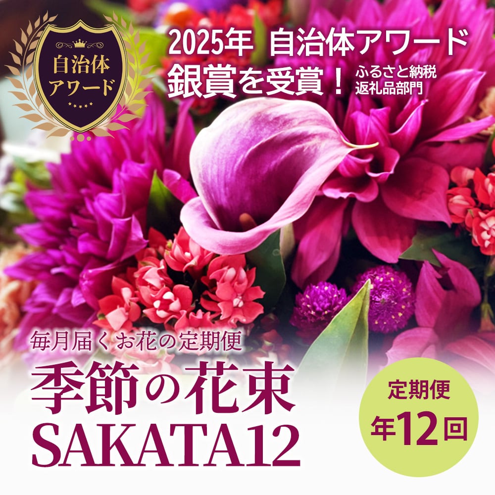 花を届ける a3a50ec4581f5f868089d208af0be4