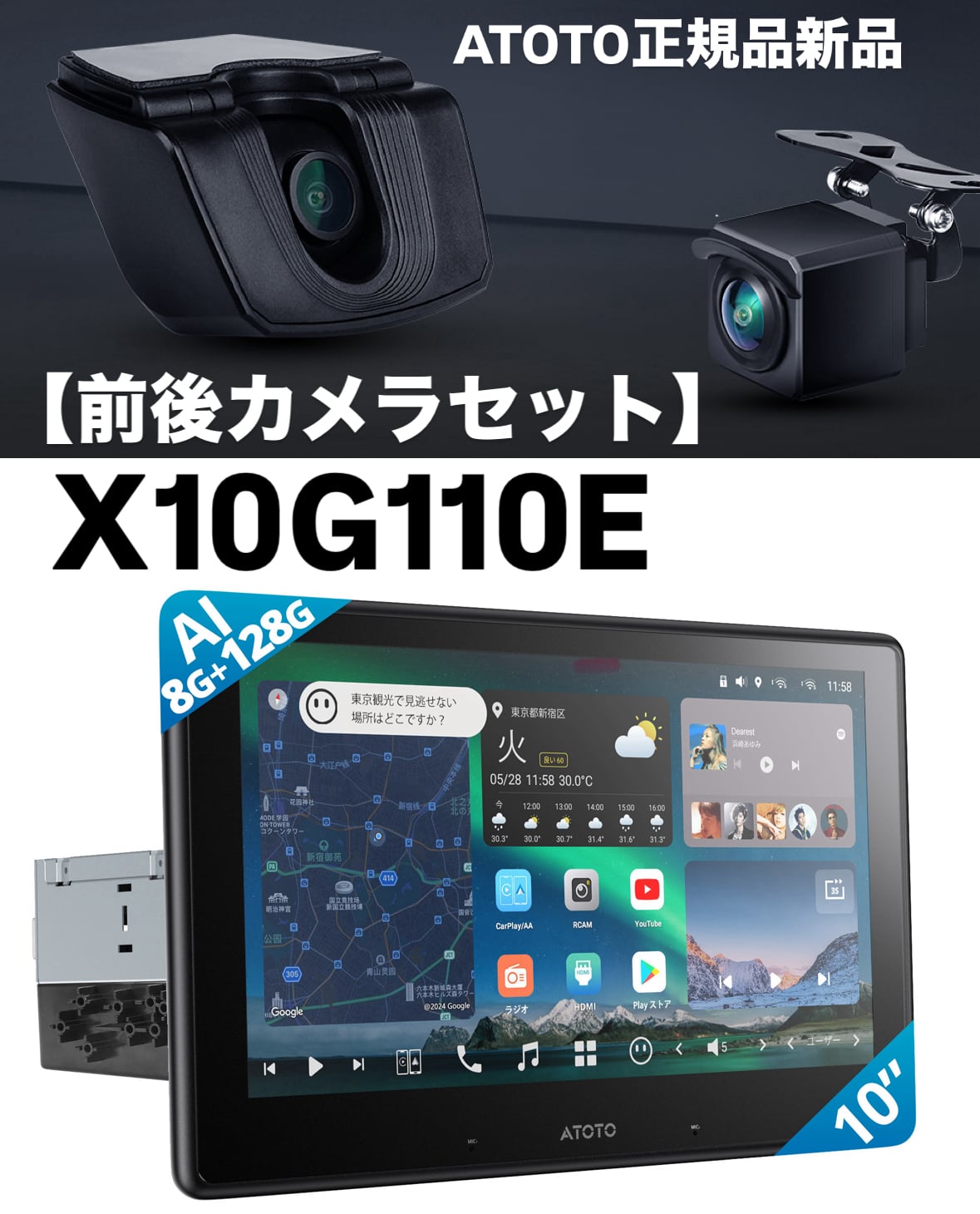 前後カメラセット】X10G110E-J-R3 10.1インチQLED 8G+128G