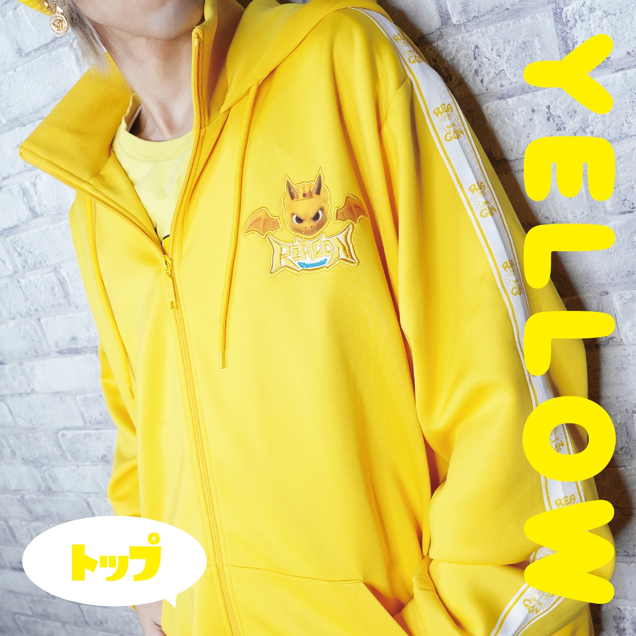 ジャージトップ　イエロー