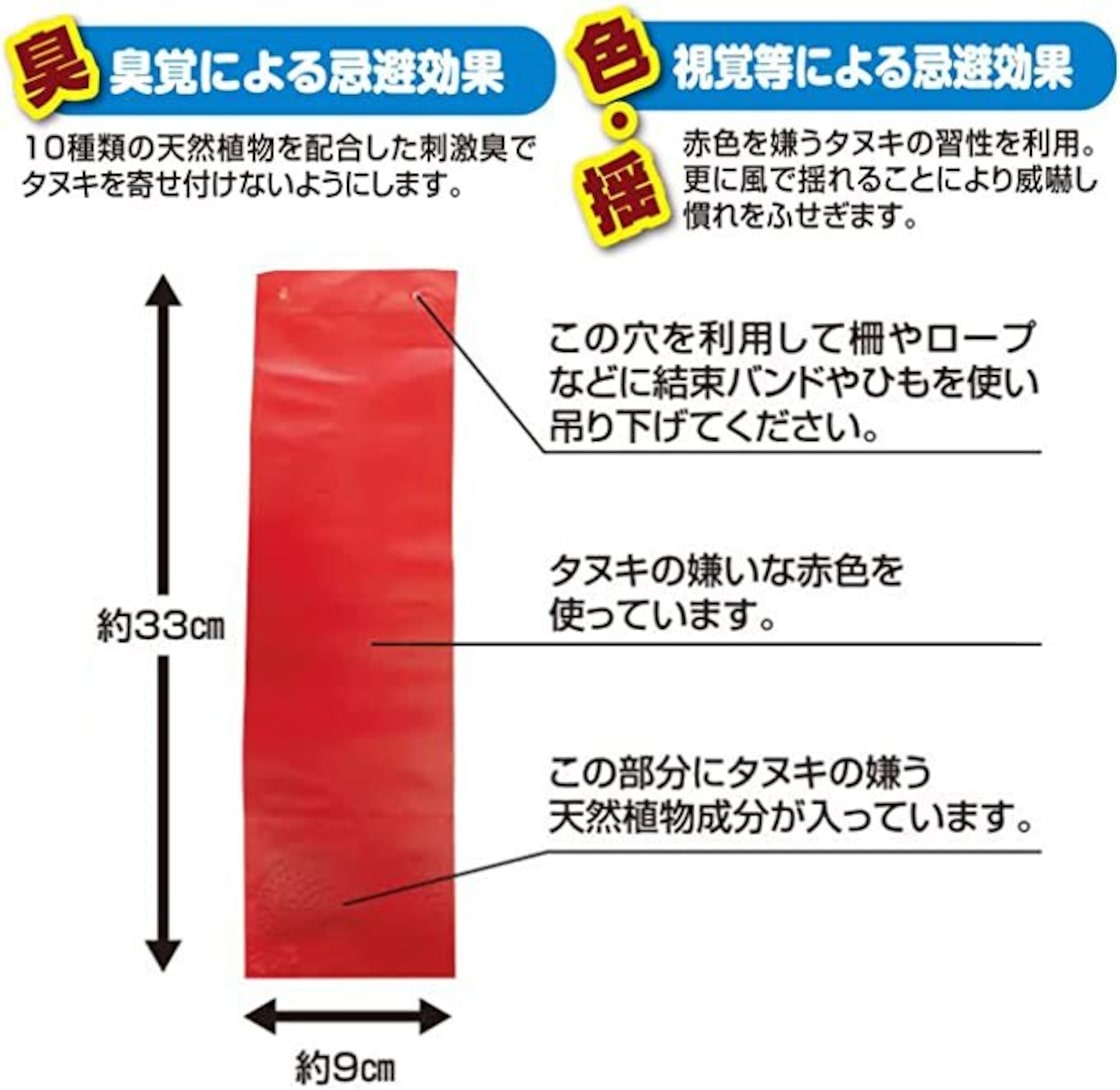 撃退タヌキ激臭シート 30個入 たぬき対策 激辛臭が約2倍の強力タイプ 
