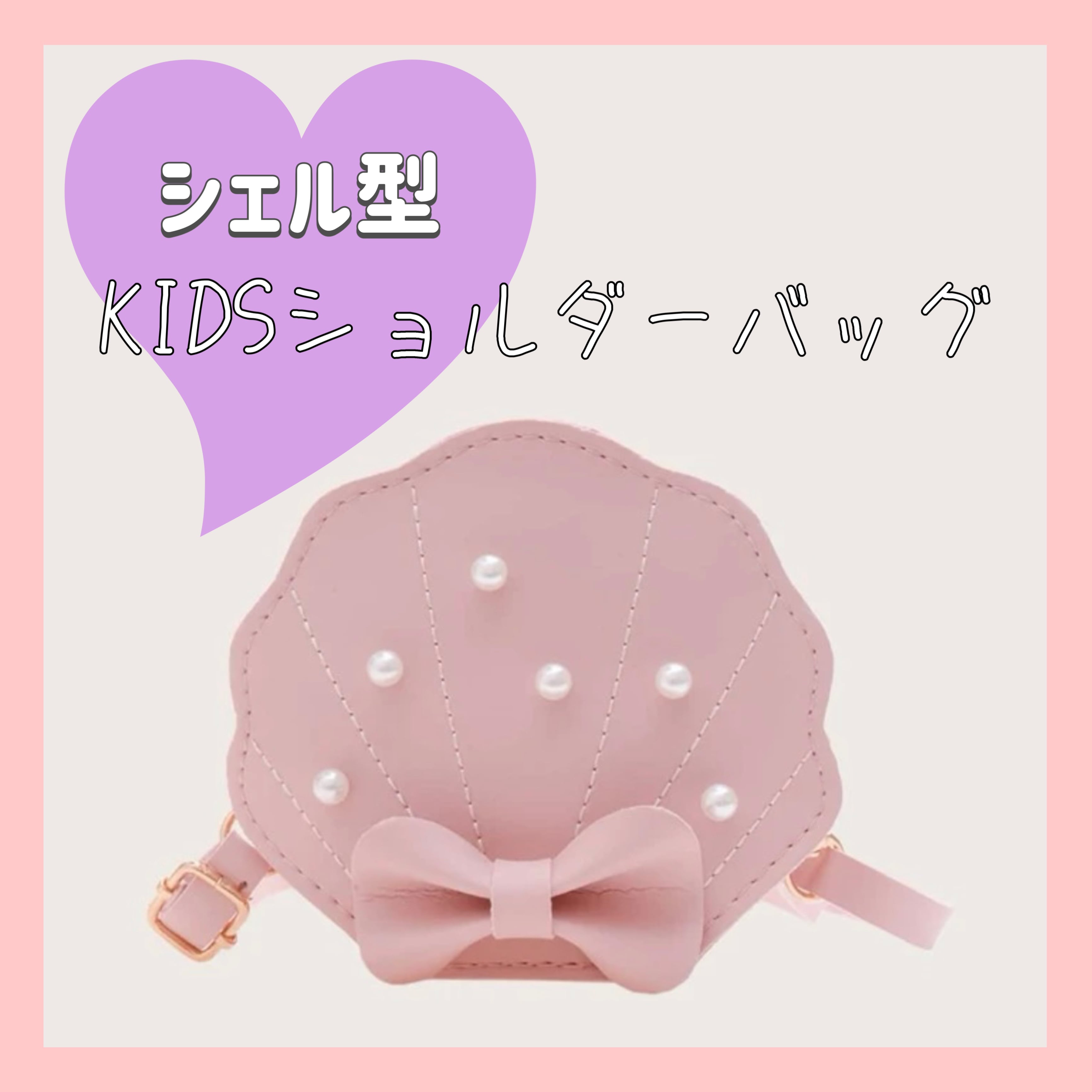 ★ビーズ シェル 貝殻 ショルダーバッグ ポシェット シェル 貝殻 バッグ ポシェット マーメイド ショルダーバッグ