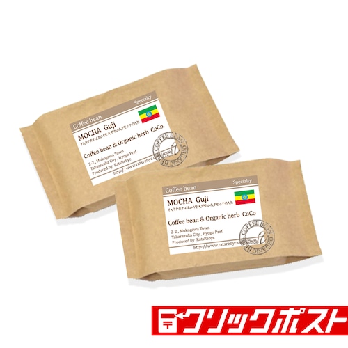 モカ グジ G-4 プラス（100ｇ×2）　【miniサイズ】【Specialty <Qグレード>】