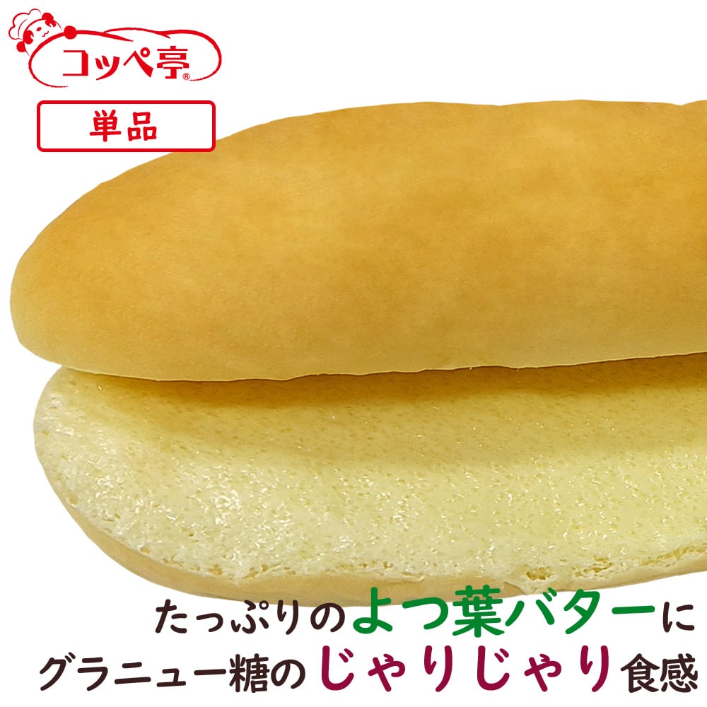 コッペパン様専用 コッペパン様 専用