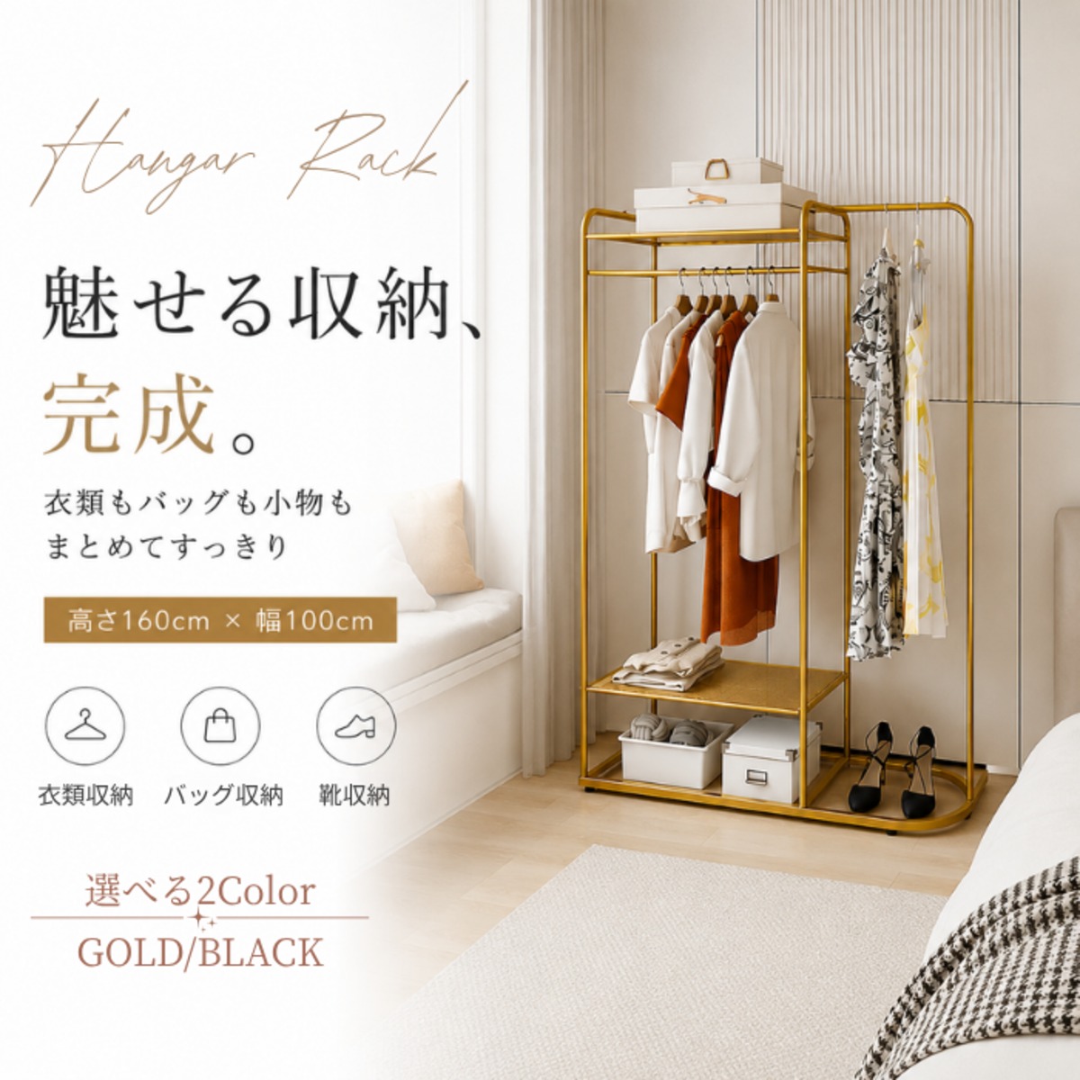 2colors/多機能アイアンハンガーラック おしゃれ 幅100cm 高さ160cm