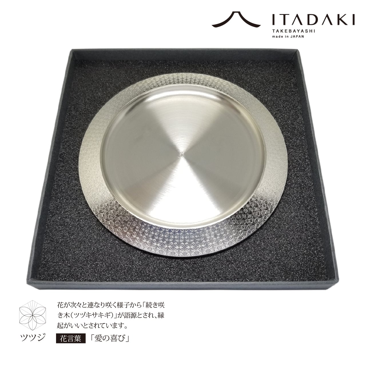 ボトルコースター(ツツジ) 縁起のいい世界遺産・富士山をモチーフにしたワインコースター1個/ステンレス