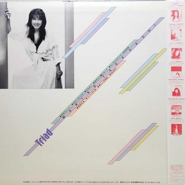 高橋真梨子 / Triad [VIH-28187] - 画像2