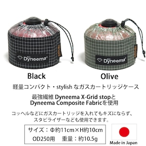 SotoLabo ソトラボ Gas case Dyneema X-Grid stop OD缶　250 カバー ダイニーマ