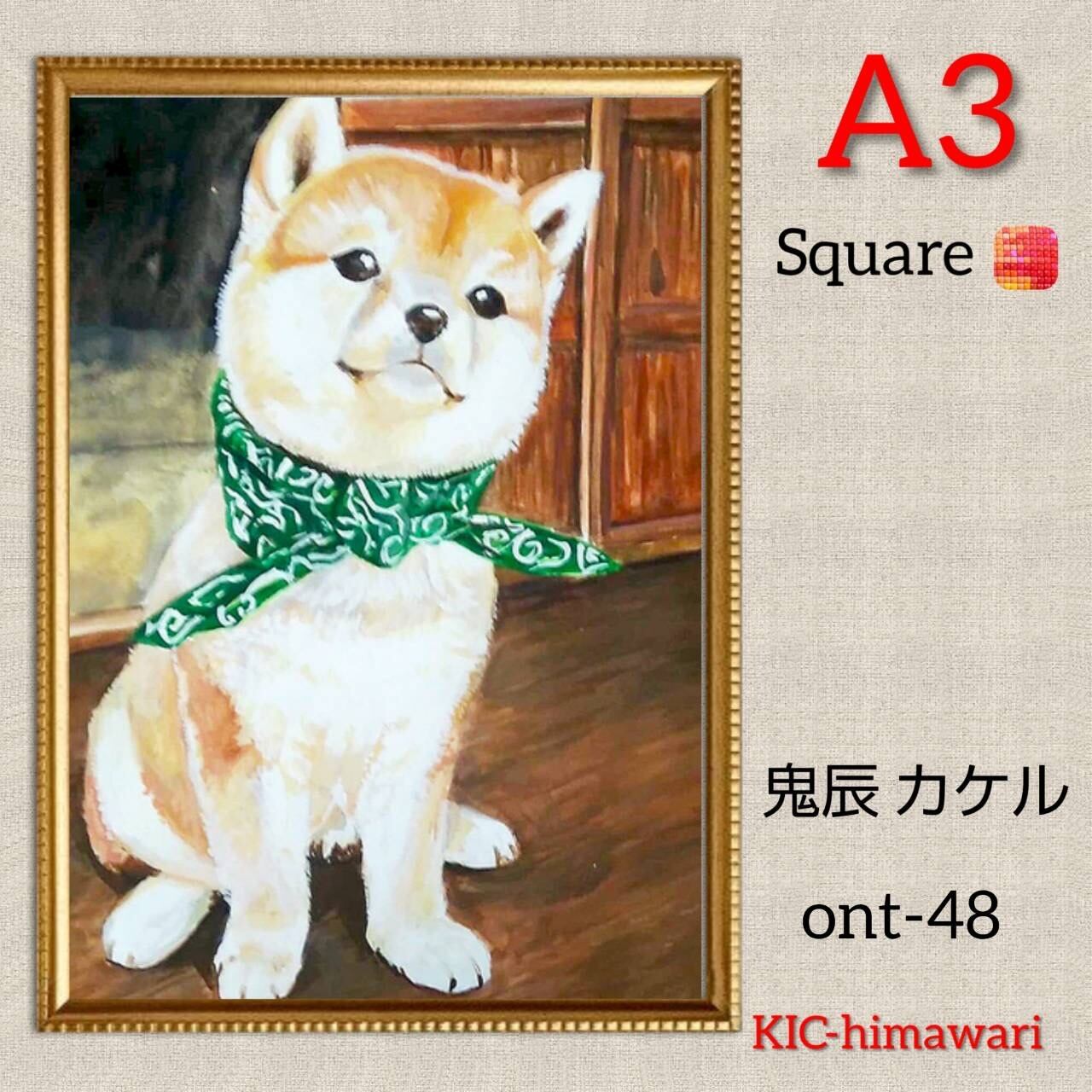 A3サイズ 四角ビーズ【ont-48】ダイヤモンドアート