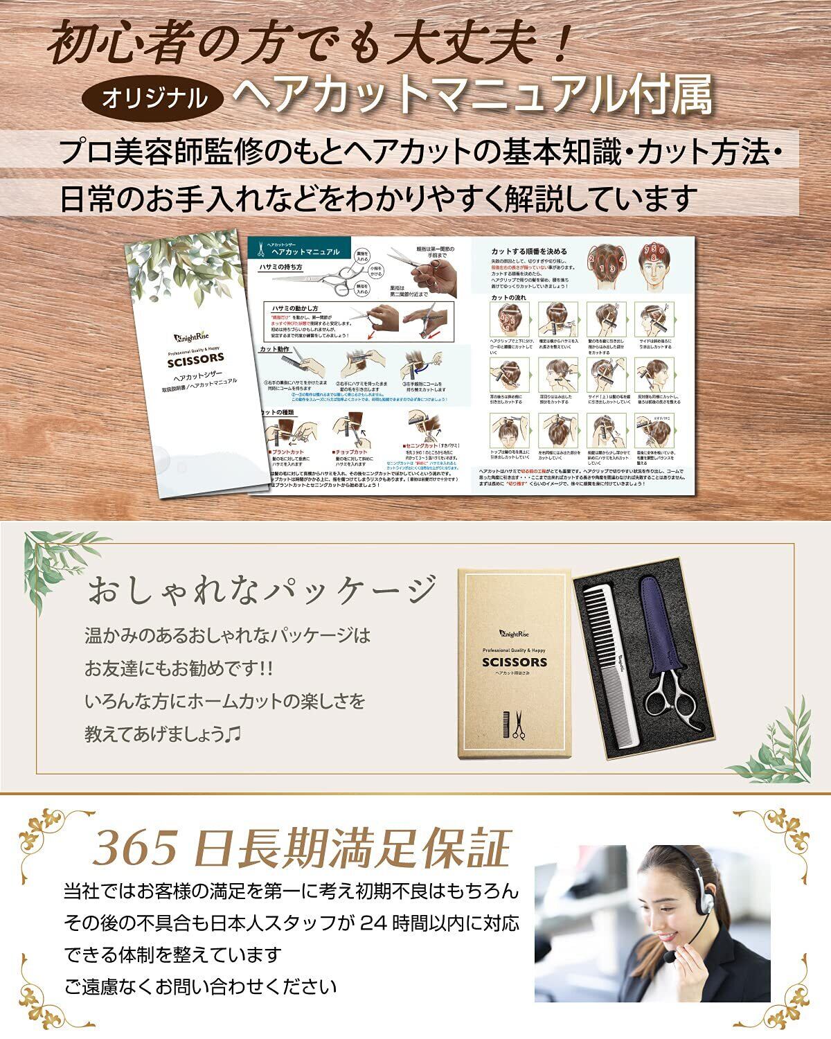 by ダイエット・健康 スパッと快適に切れる理美容師サロン用セニング