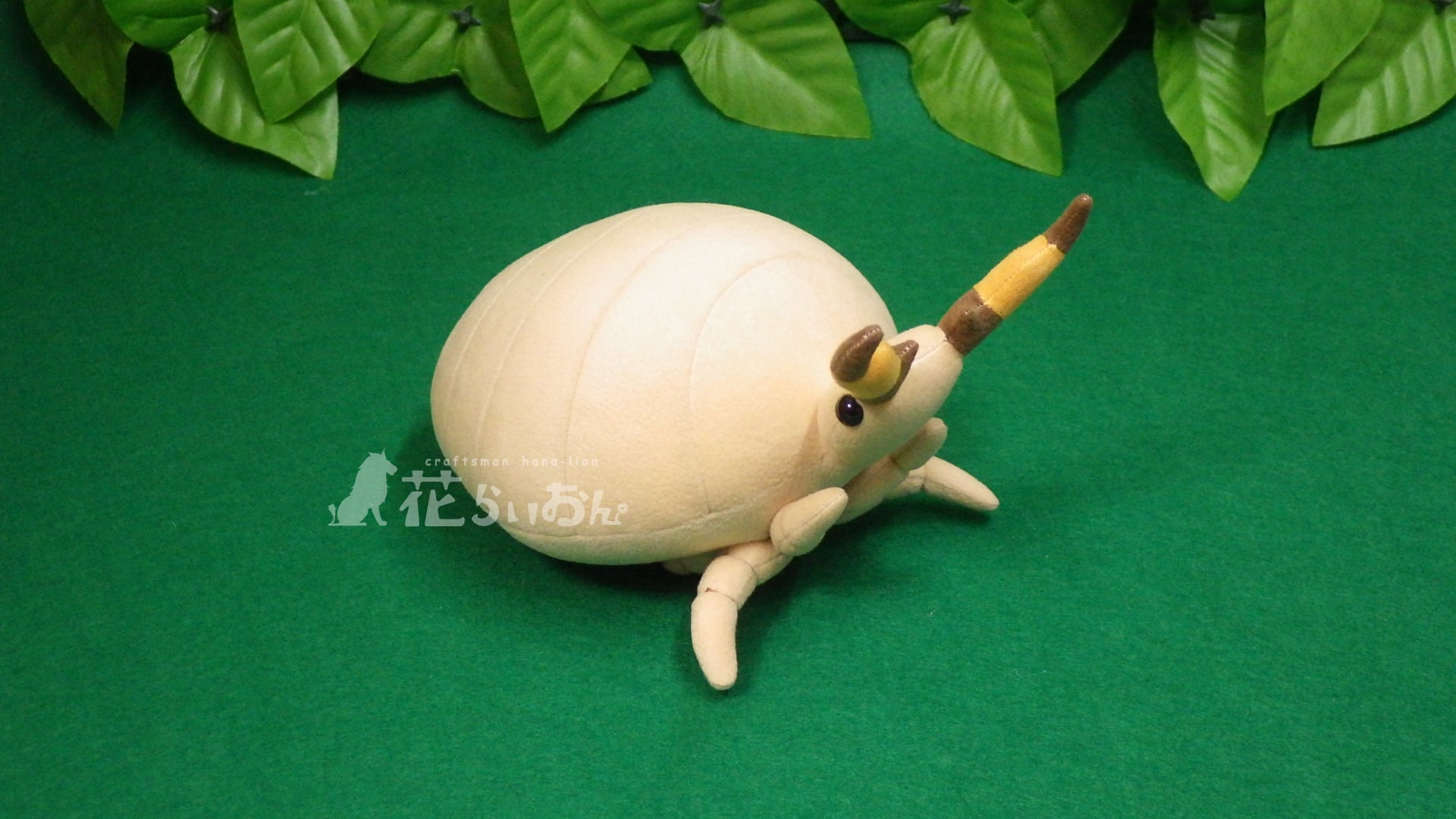 もの作り工房 花らいおんオンラインショップ