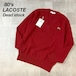 希少 新品 タグ付 80’s LACOSTE フレンチタイプ vネック ニット