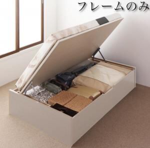 ベッド ベット 収納 収納付 収納ベッド 跳ね上げ 跳ね上げ式 跳ね上げベッド ガス圧 ガス圧式 日本製 国産 お客様組立 ベッドフレームのみ 横開 セミダブル 深さレギュラー