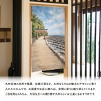 【受注生産】のれん 鬼の洗濯板 水彩風 85×150cm 53740