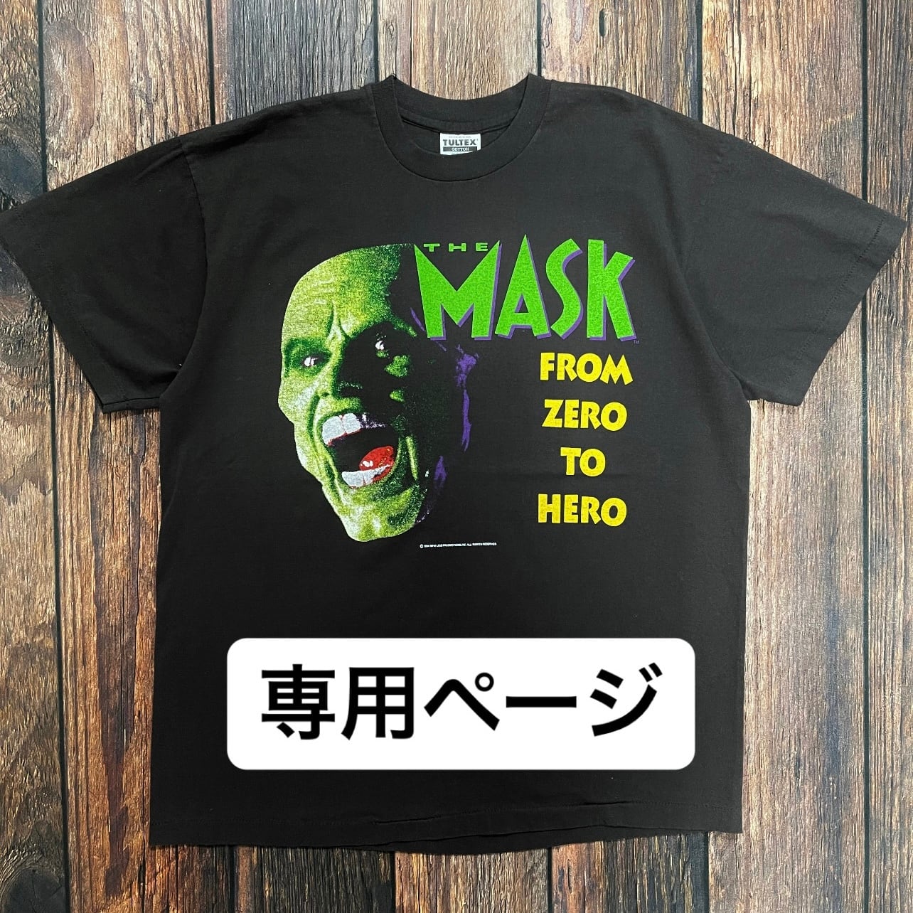 専用ページ | 古着屋DIGDIG