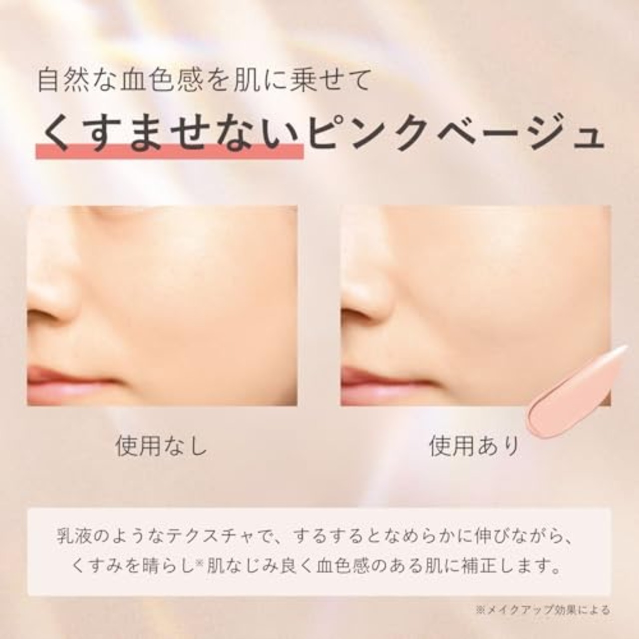 ORBIS(オルビス) スキンモイスチャーベース SPF28・PA+++ 化粧下地 クリーム 30グラム (x 1)
