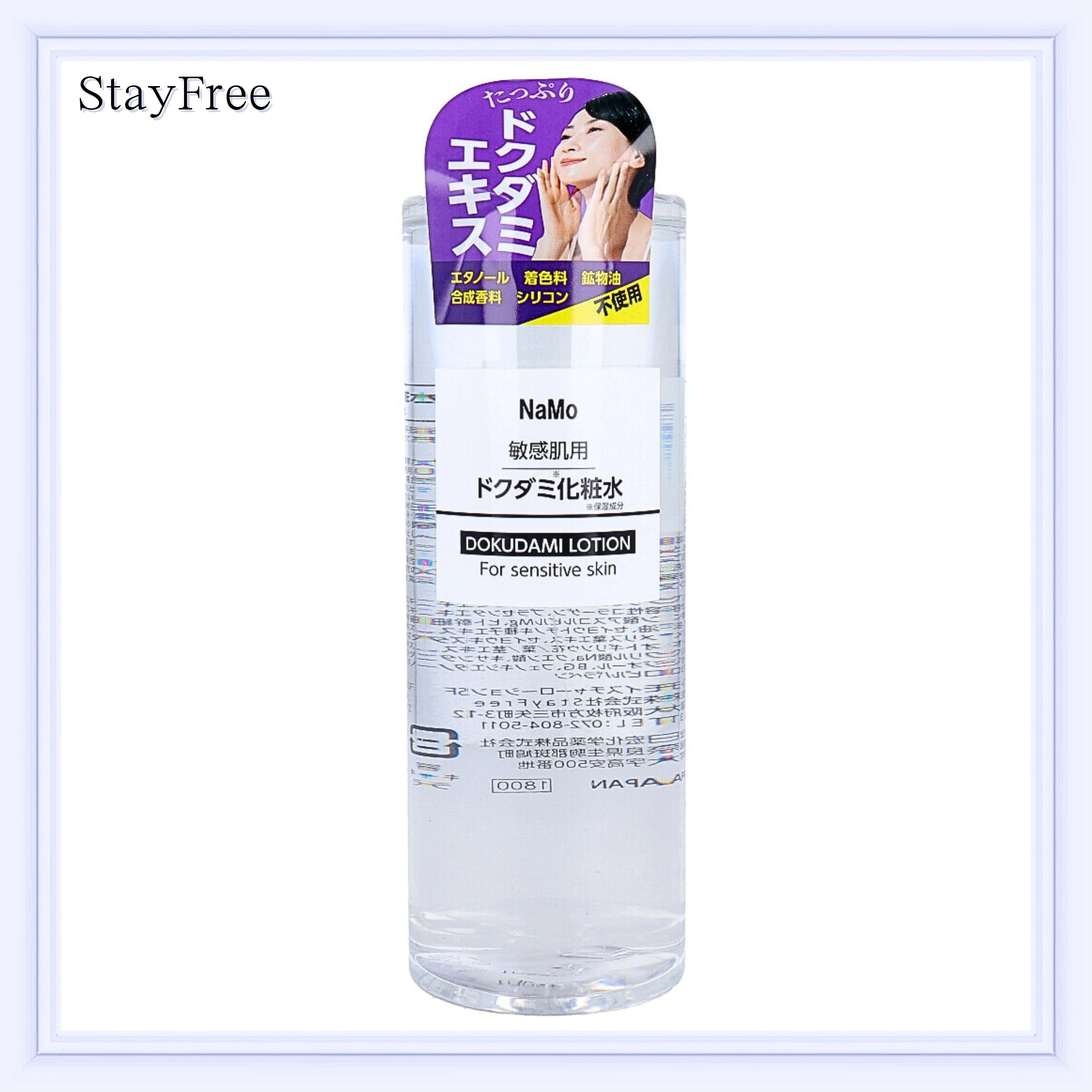 NaMo 高保湿 ヒアルロン酸化粧水 500ml | セレクトショップ Leon