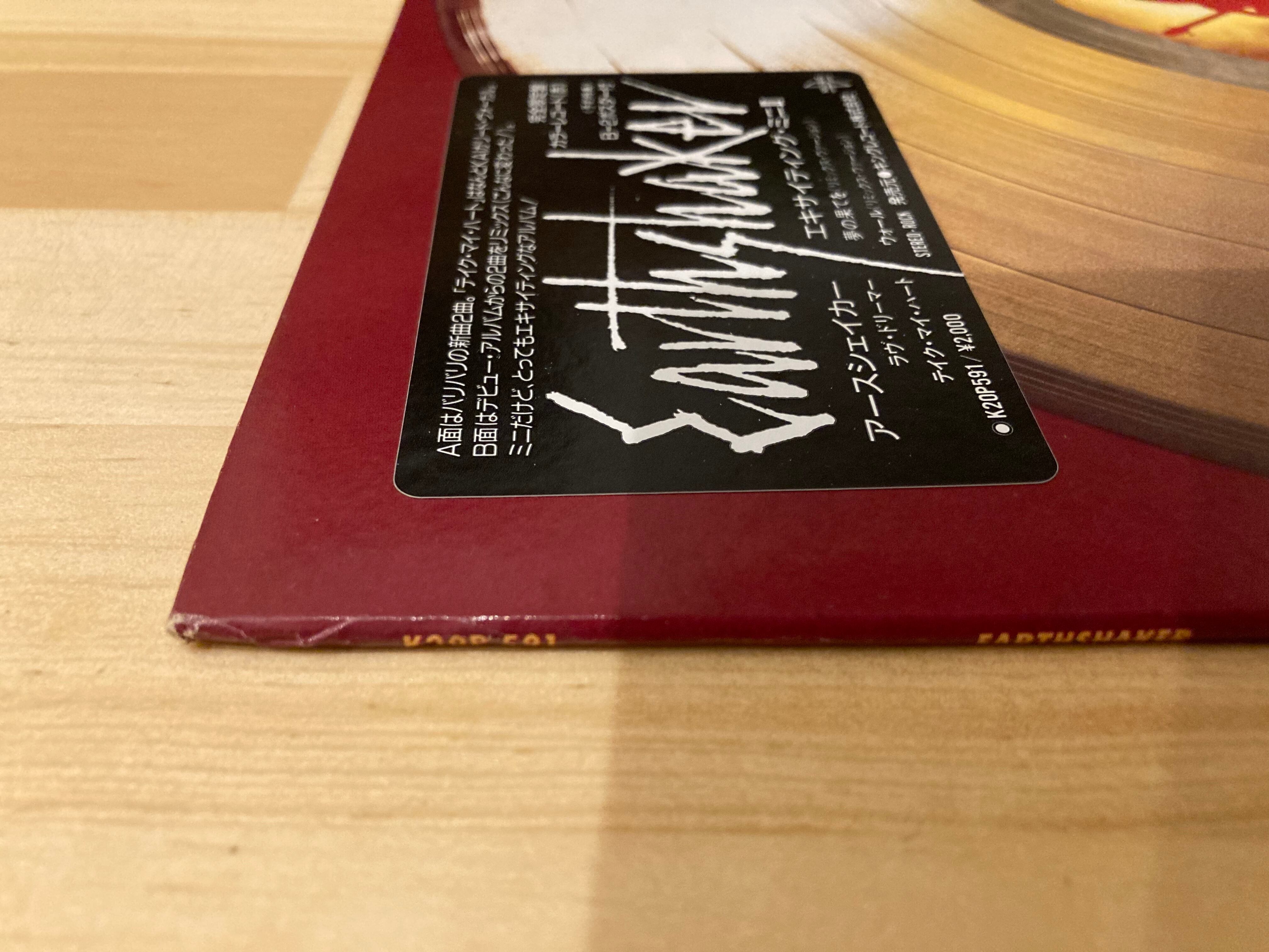 EARTHSHAKER / EXCITING MINI Ⅱ | sixteen records (シックス EARTHSHAKER / EXCITING MINI Ⅱ | sixteen records (シックス