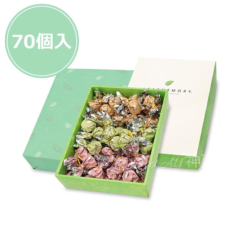 【送料無料】リーフメモリー ギフトボックス 70個入 お菓子 おやつ デパ地下 おしゃれ 有名 プレゼント 贈り物 手土産 退職 大量 お返し ギフト