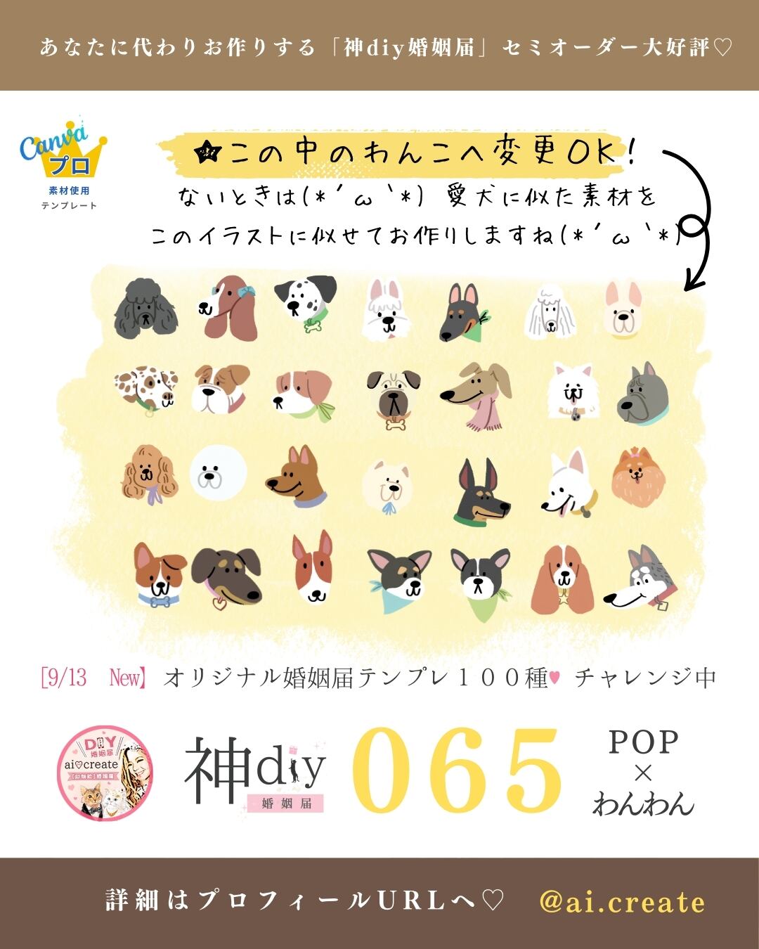 owanaさん専用 ワンワンズ様専用 4 【公式通販】
