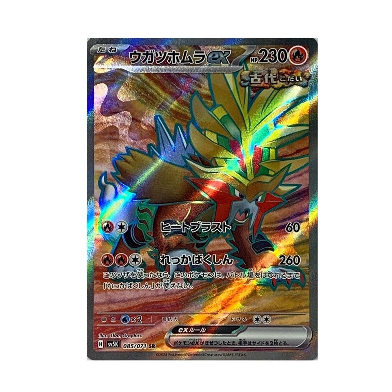 【PSA10】ビクティニ V SR 072/070 PSA10】ビクティニ V SR 072/070 PSA10】ビクティニ V SR 072/070