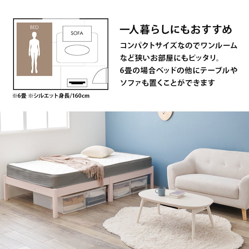 【組立式】耐荷重200kg セミダブルベッド すのこフレーム ボンネルコイルマットレスセット 3色展開 一人暮らし ワンルーム 幅122.5cm