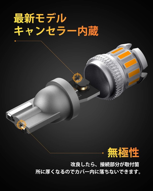 OXILAM T10 LED アンバー サイドウインカー 高輝度 爆光 CANBUSキャンセラー内蔵 イエロー ルームランプ ポジションランプ カーテシーランプ トランクランプ 無極性 DC9-18V 車用 車検対応 2個入