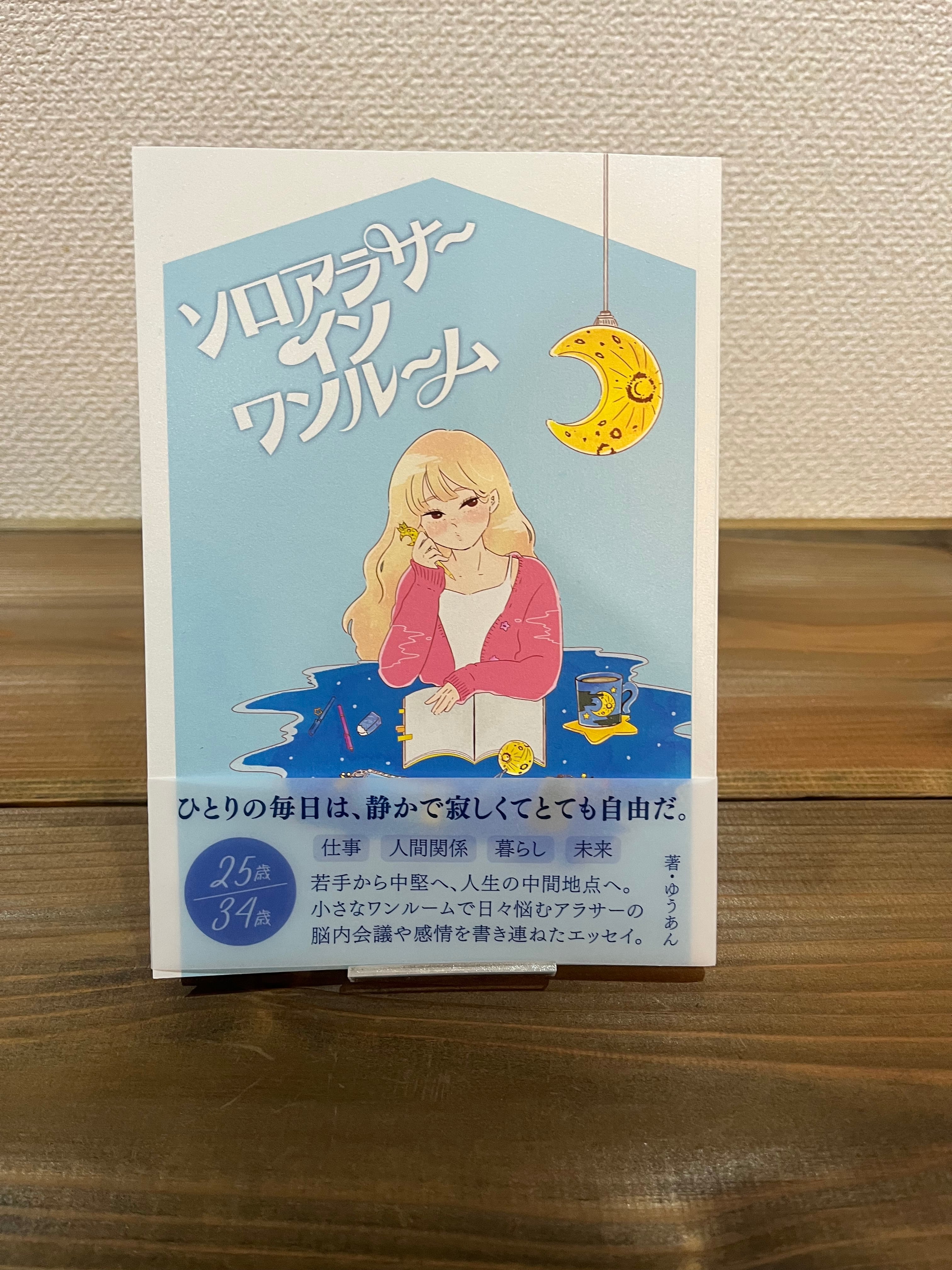 猿』京極夏彦 | 和books